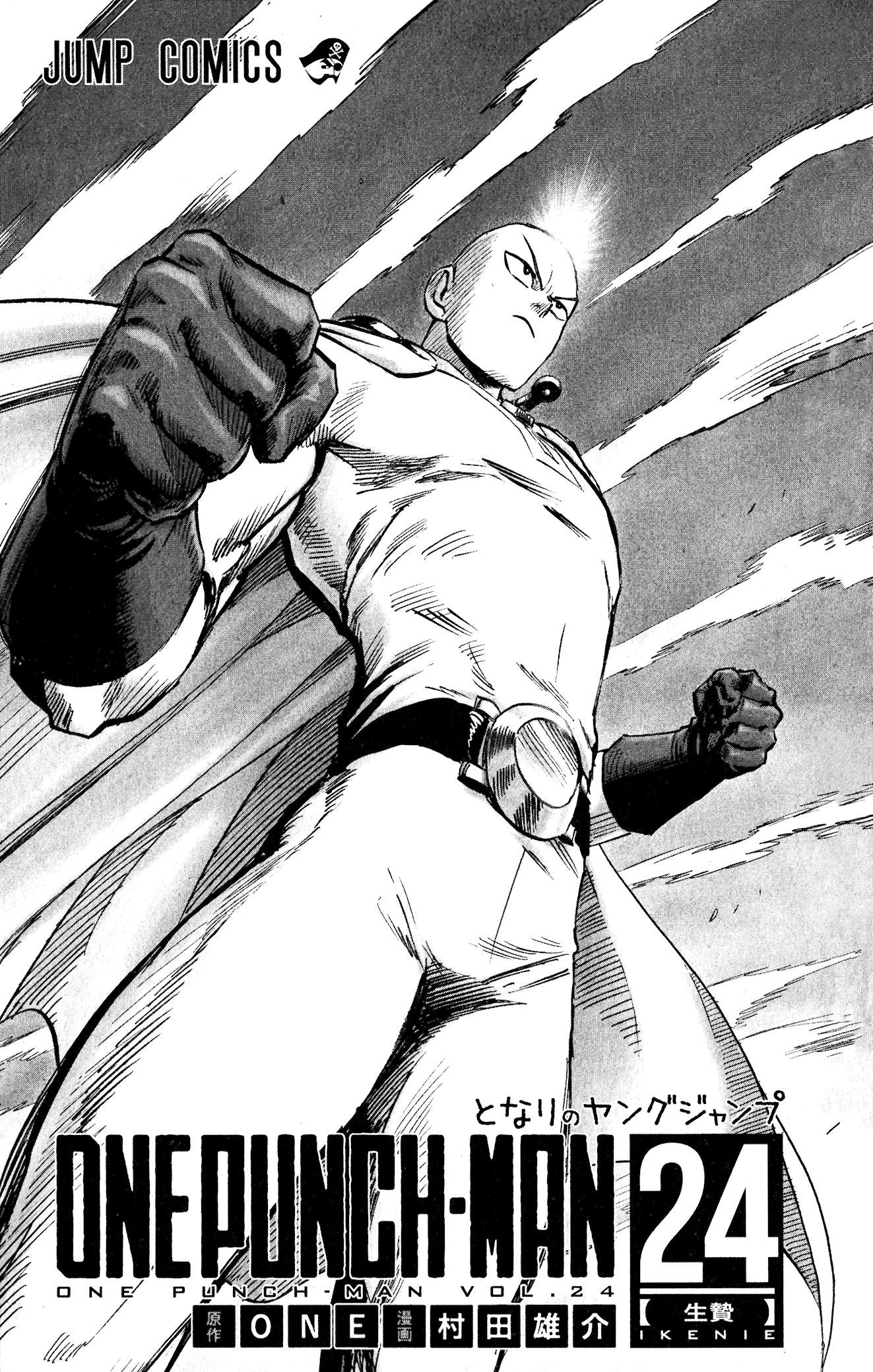 One Punch Man - Chapter 114.5 image 08